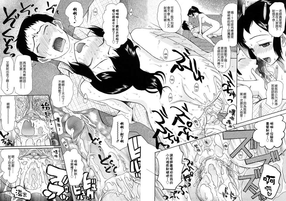 [さきうらら] 盲姫（メシイヒメ） 179/205 