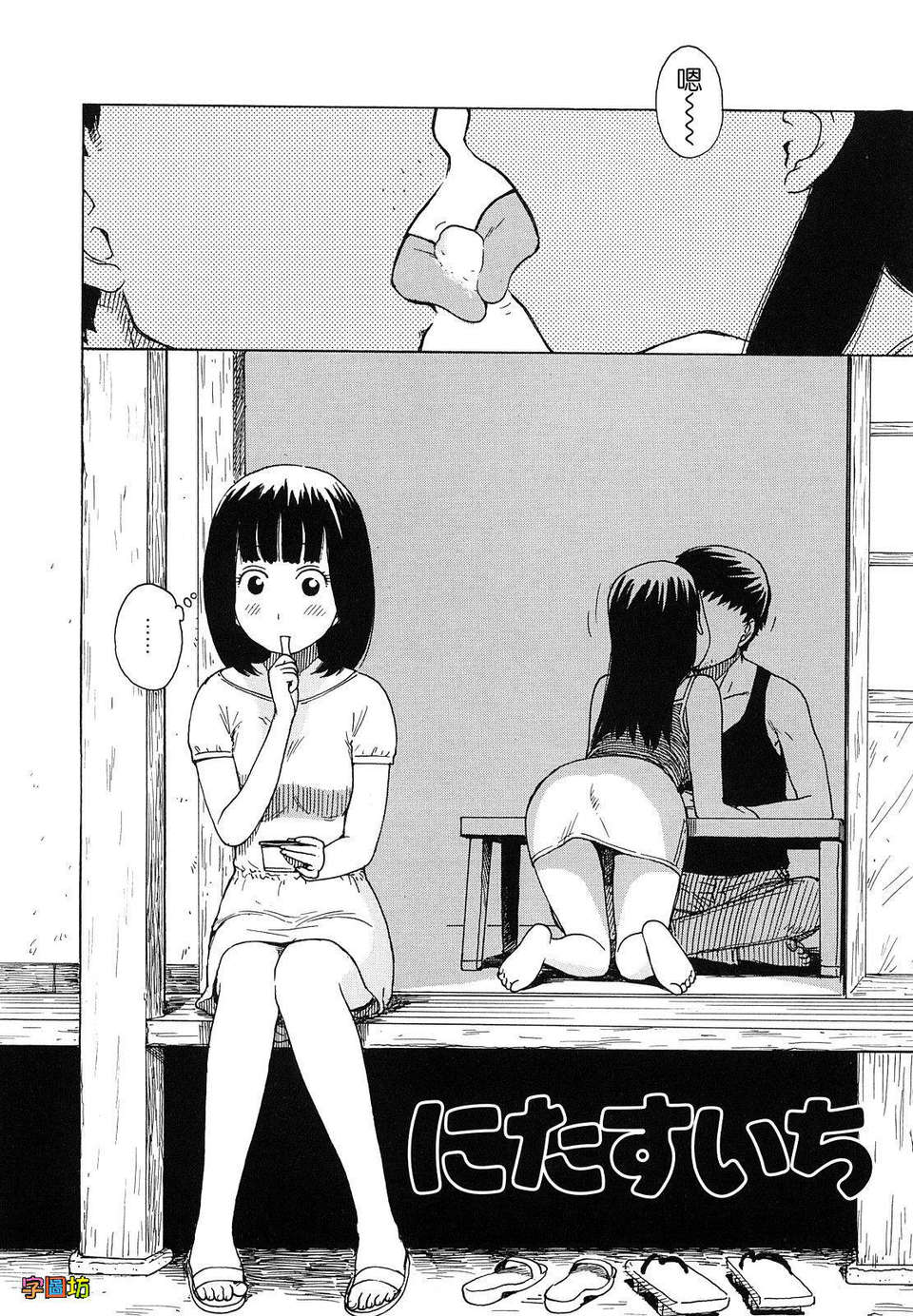 [かるま龍狼] よなよな 165/213 