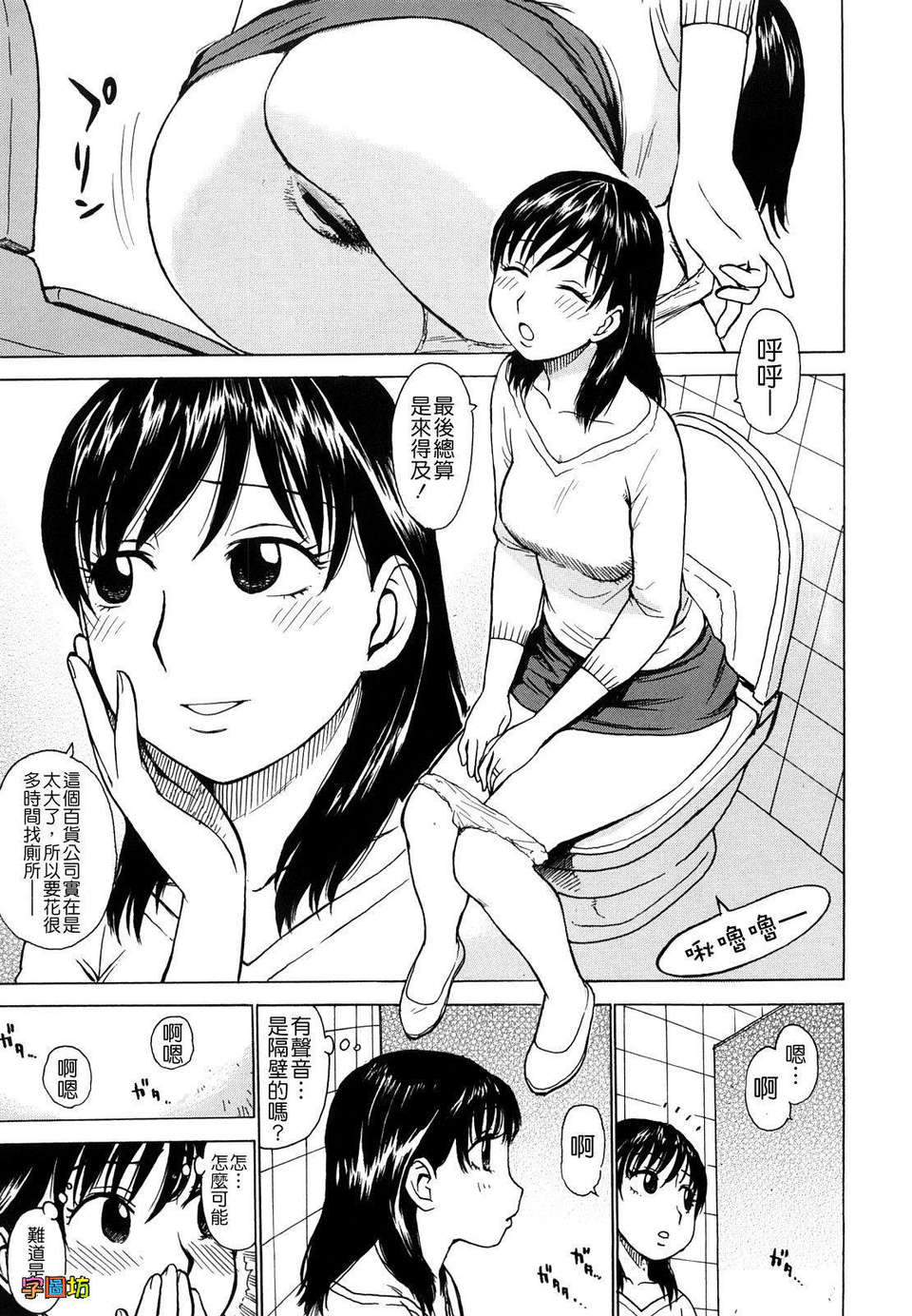 [かるま龍狼] よなよな 180/213 