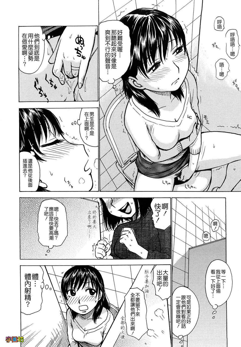 [かるま龍狼] よなよな 183/213 