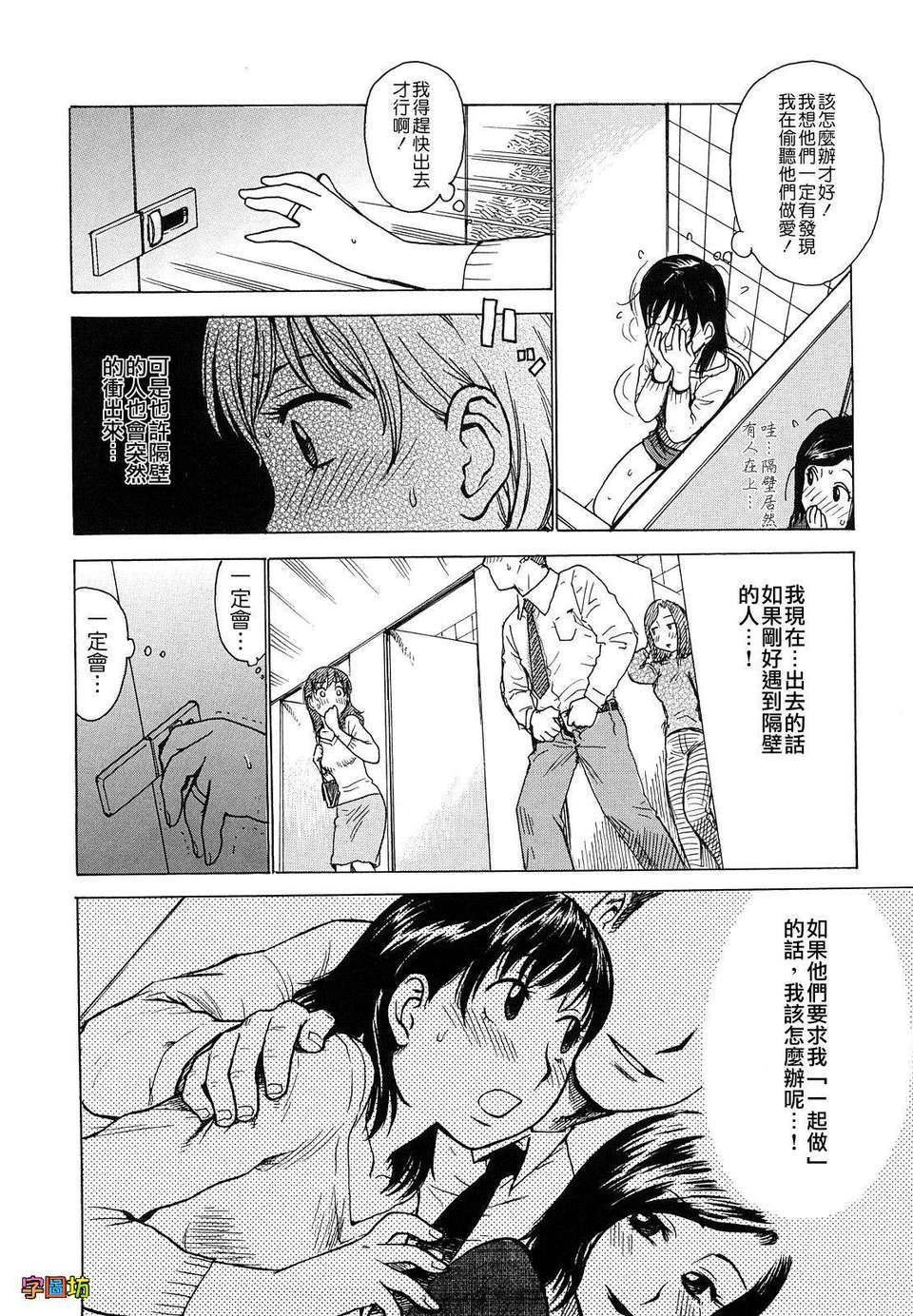 [かるま龍狼] よなよな 185/213 