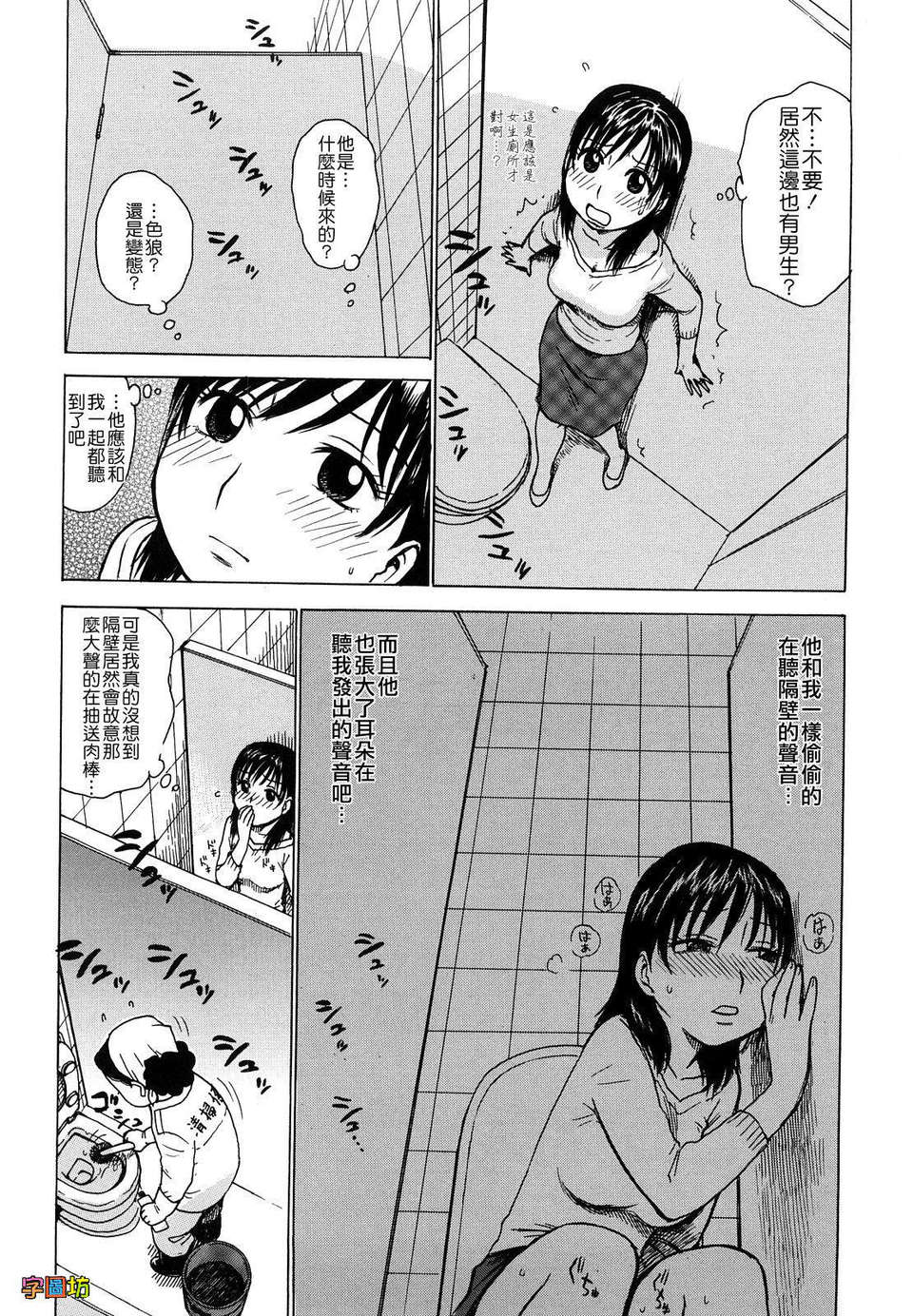 [かるま龍狼] よなよな 188/213 