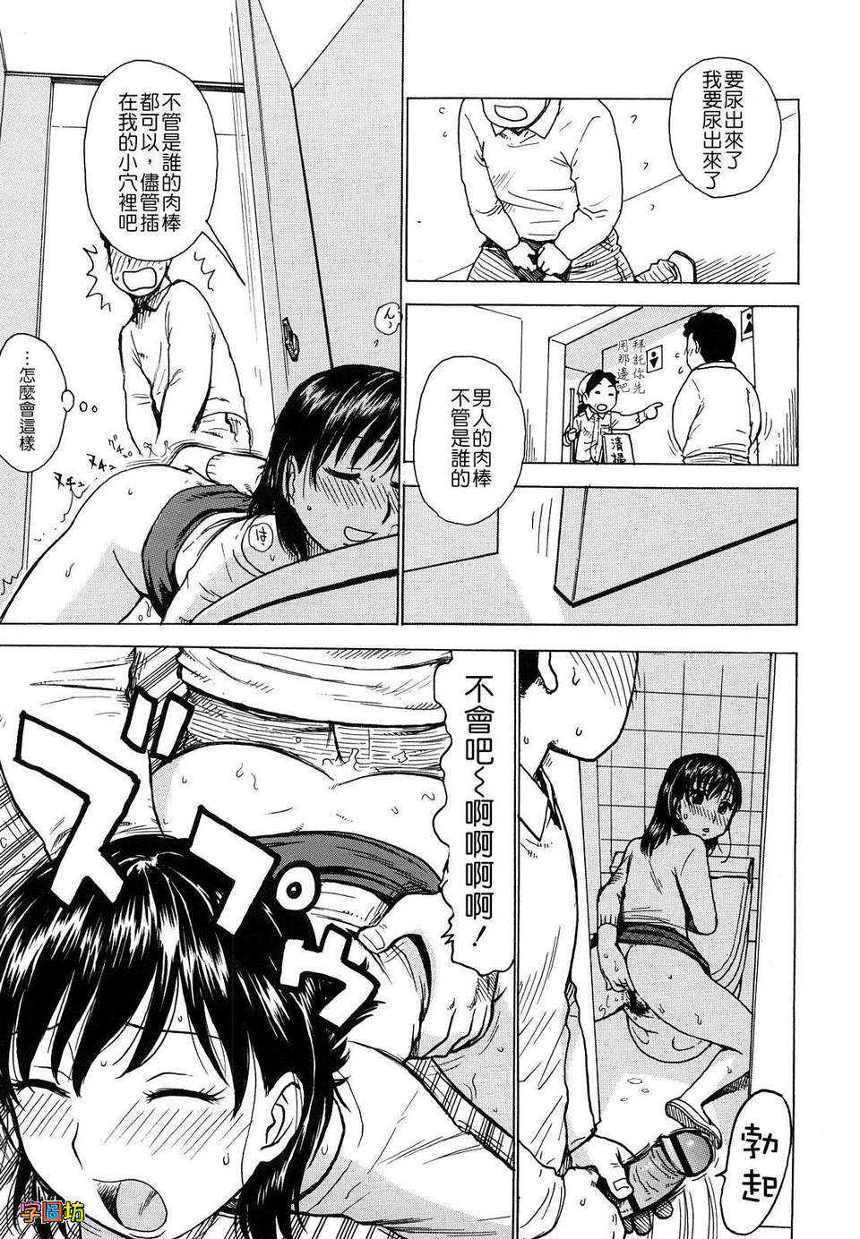 [かるま龍狼] よなよな 192/213 