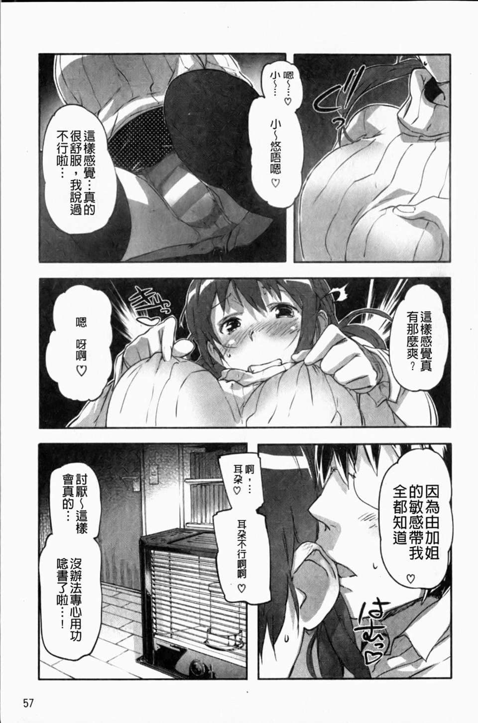 [さめだ小判] ぷるぷるみるくぷりん 56/190 