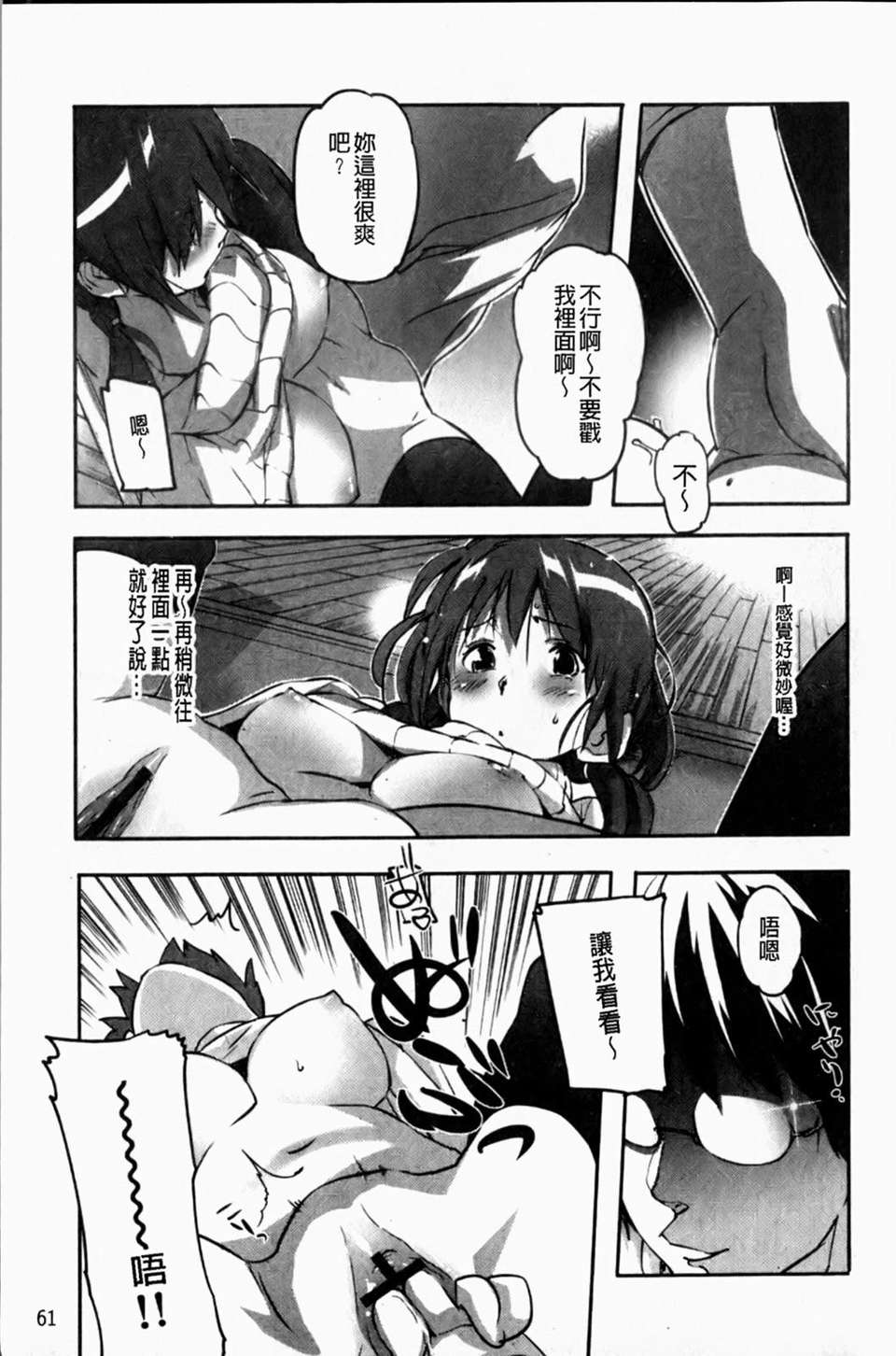 [さめだ小判] ぷるぷるみるくぷりん 60/190 