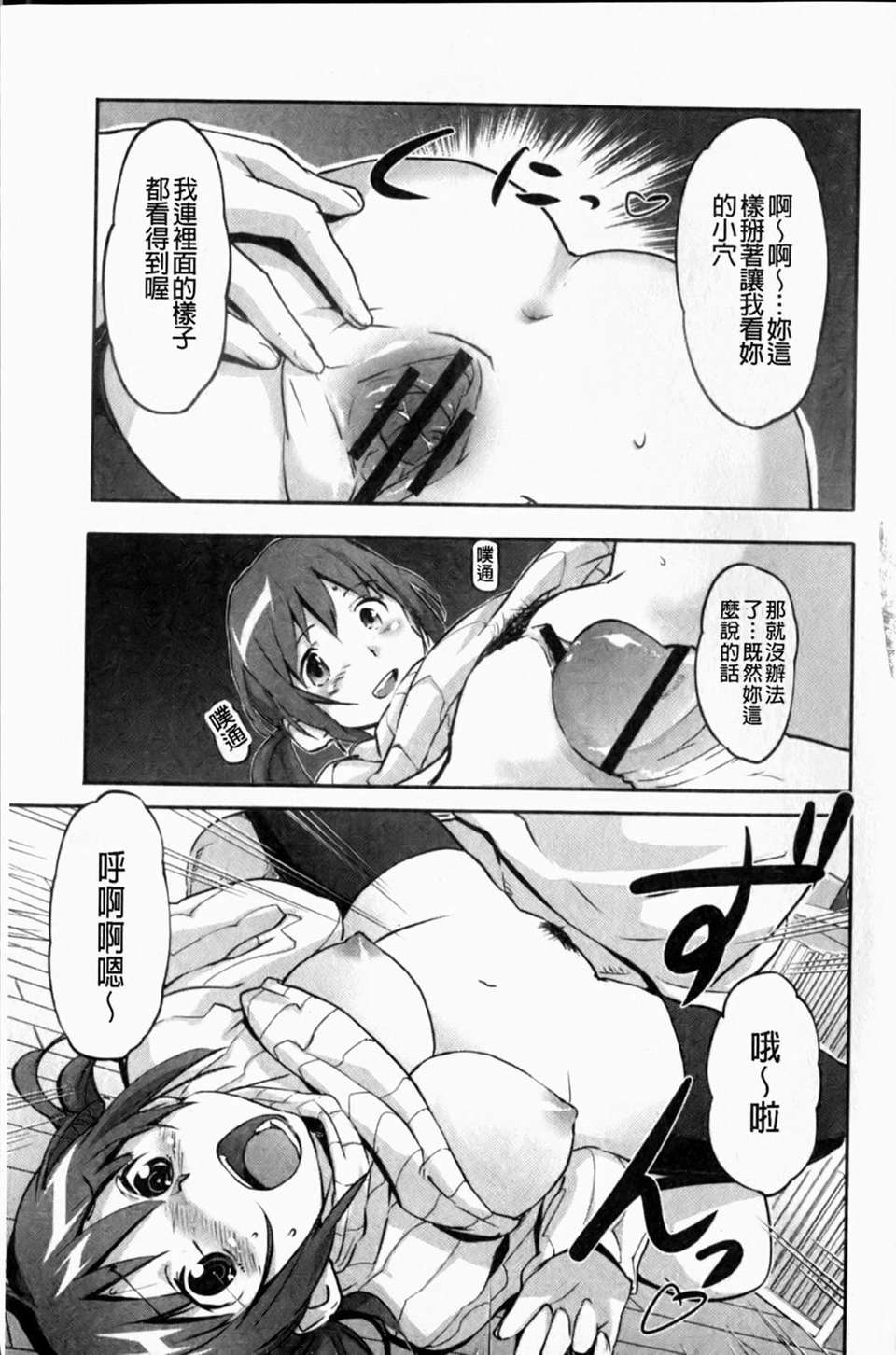 [さめだ小判] ぷるぷるみるくぷりん 64/190 