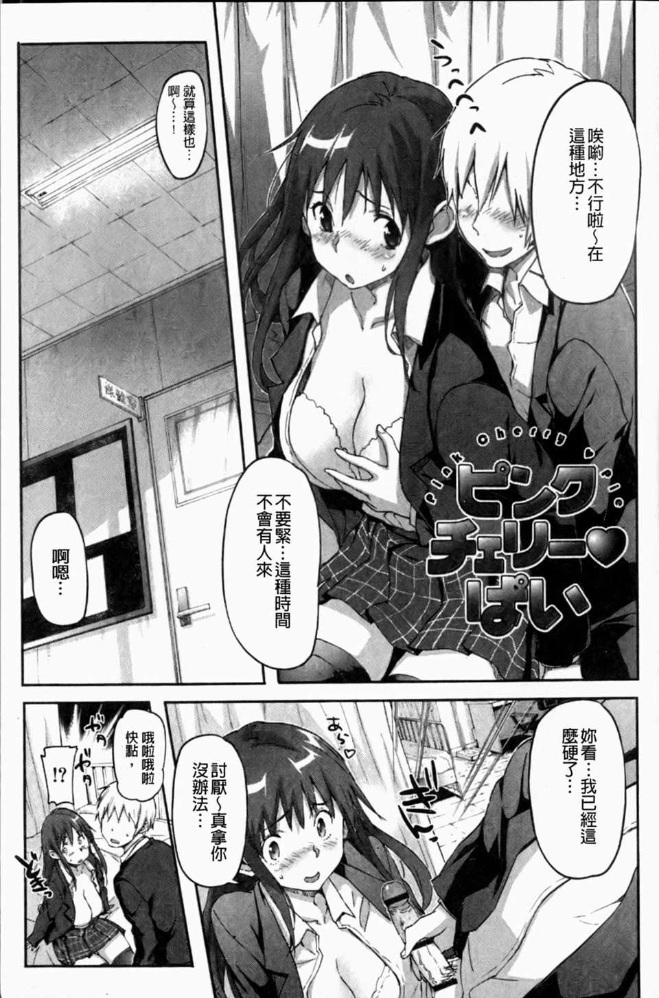 [さめだ小判] ぷるぷるみるくぷりん 72/190 