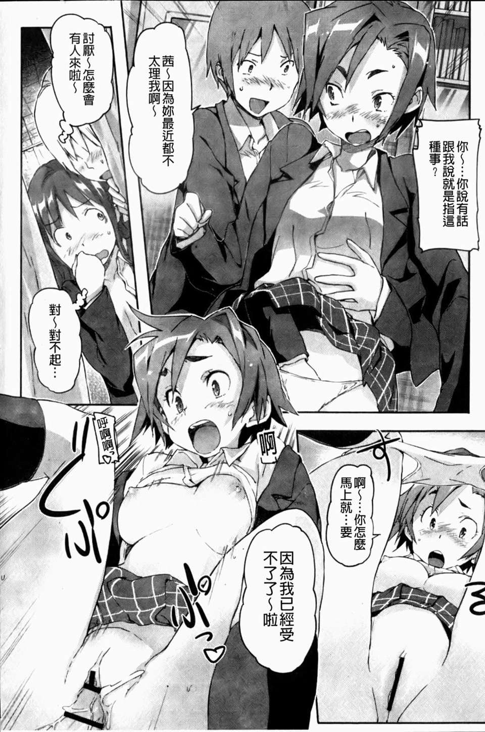 [さめだ小判] ぷるぷるみるくぷりん 73/190 