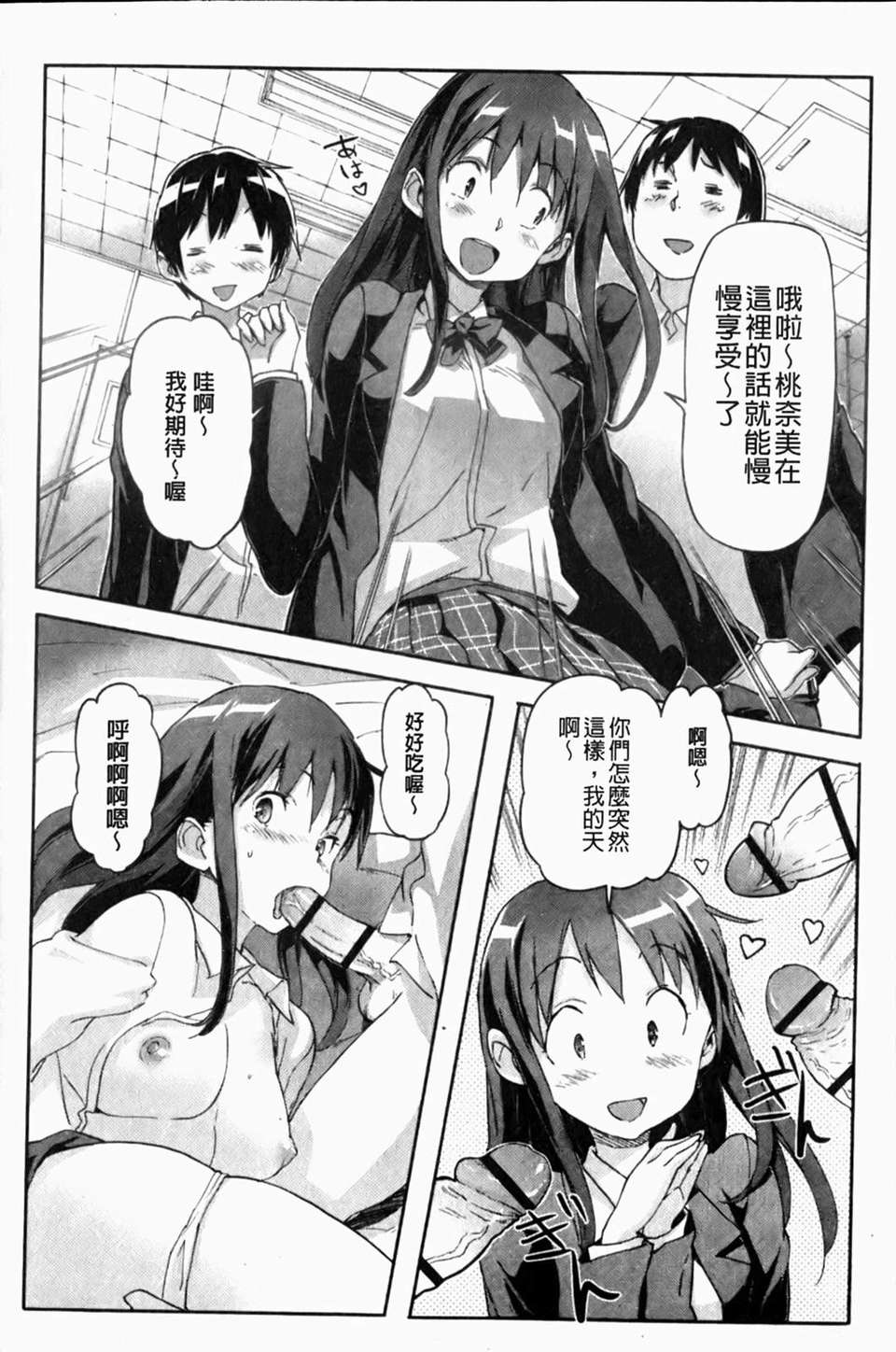 [さめだ小判] ぷるぷるみるくぷりん 77/190 