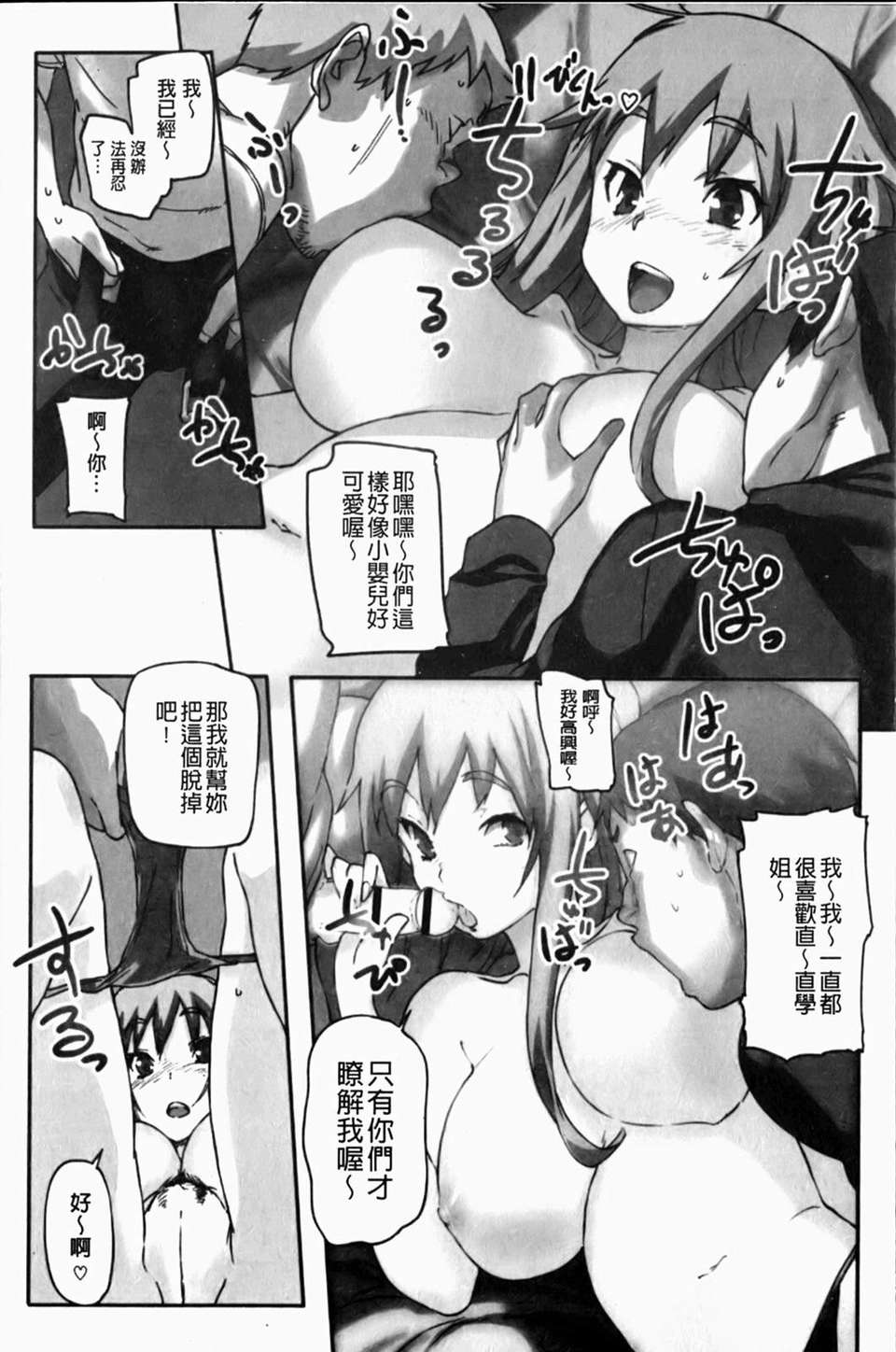 [さめだ小判] ぷるぷるみるくぷりん 85/190 