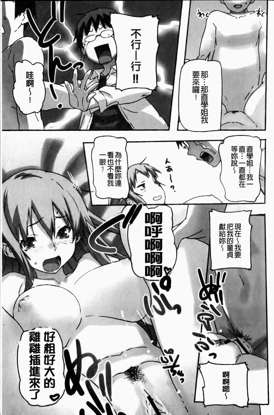 [さめだ小判] ぷるぷるみるくぷりん 86/190 