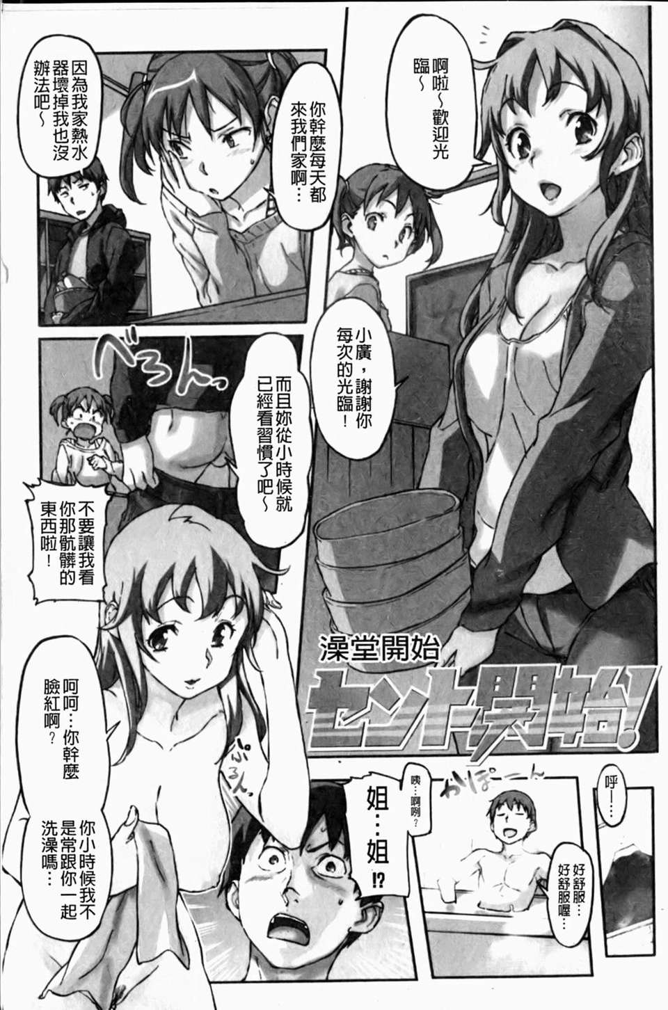 [さめだ小判] ぷるぷるみるくぷりん 92/190 