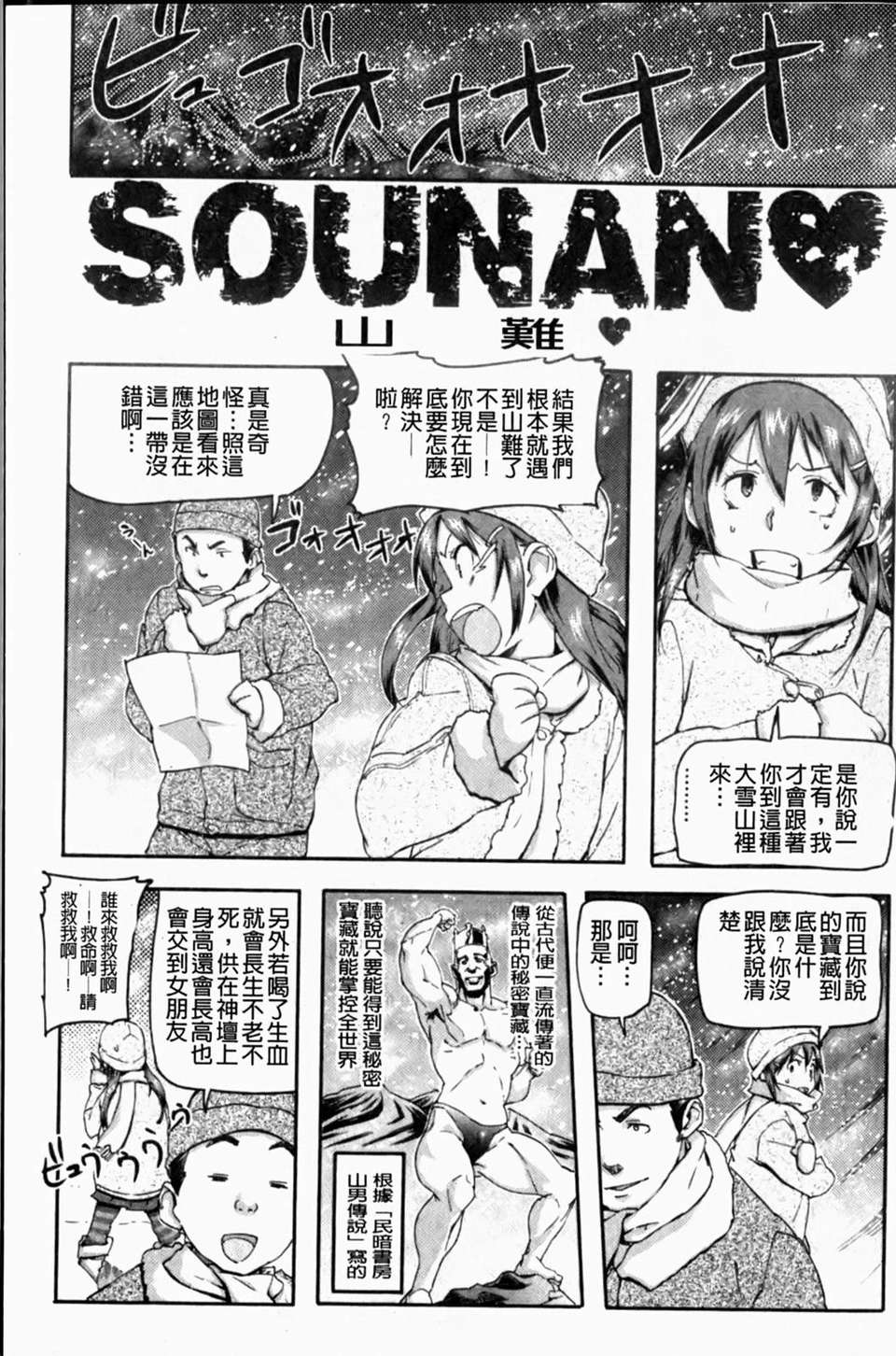 [さめだ小判] ぷるぷるみるくぷりん 96/190 