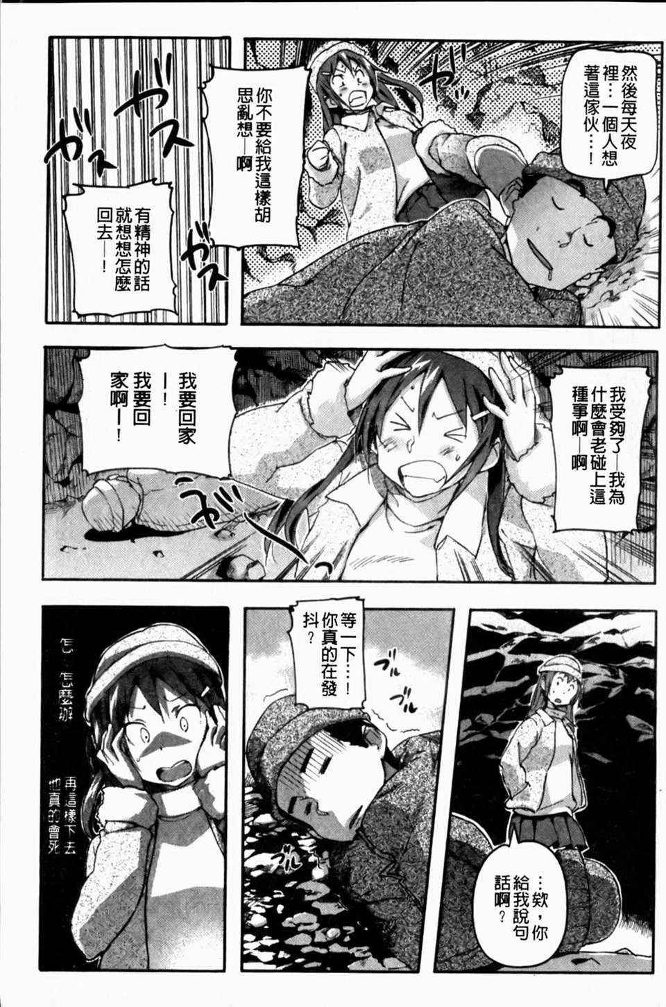 [さめだ小判] ぷるぷるみるくぷりん 98/190 