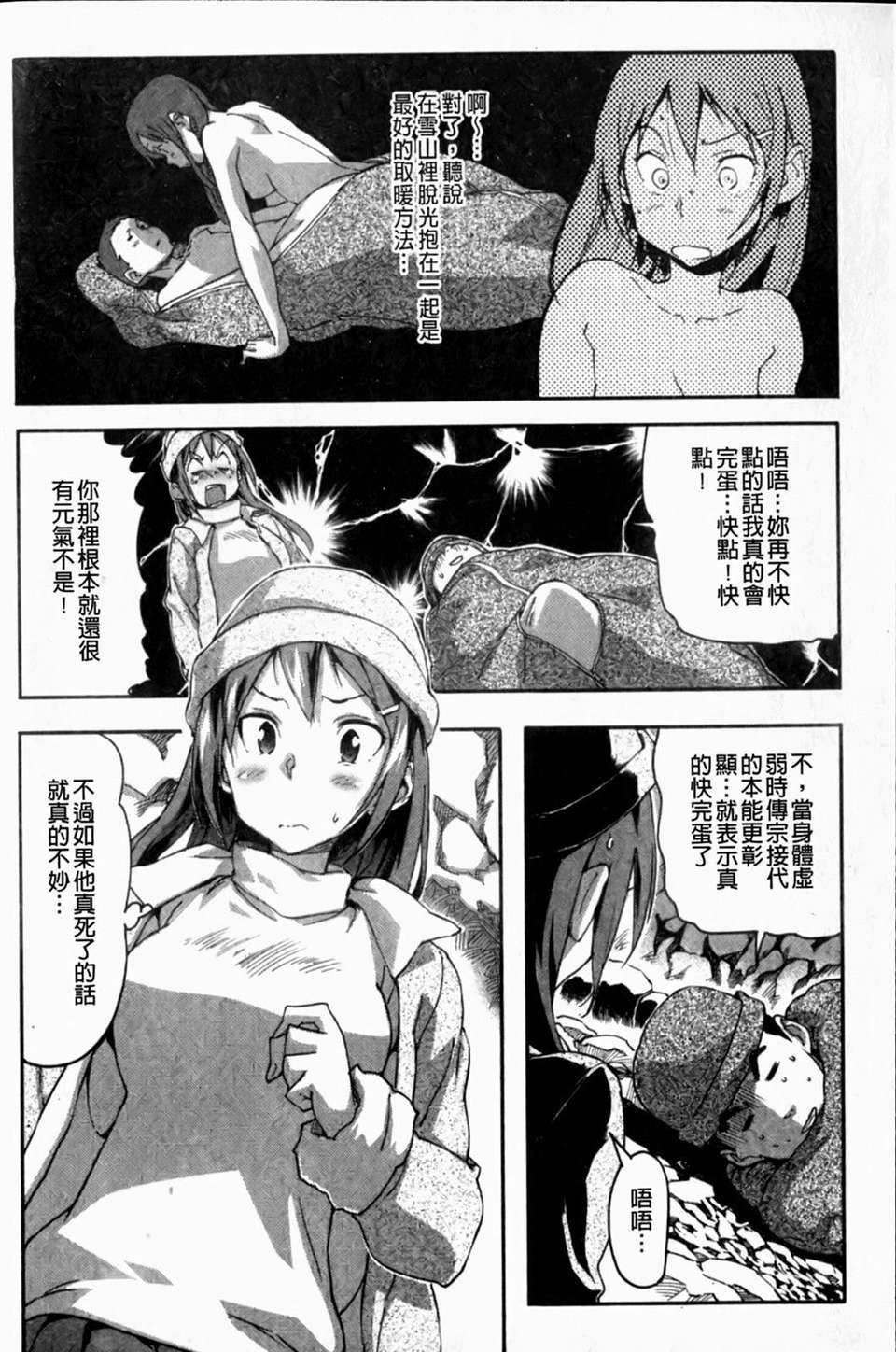 [さめだ小判] ぷるぷるみるくぷりん 99/190 