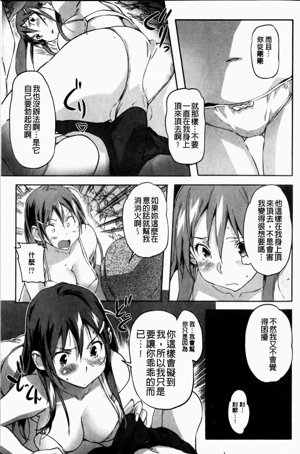 [さめだ小判] ぷるぷるみるくぷりん 102/190 