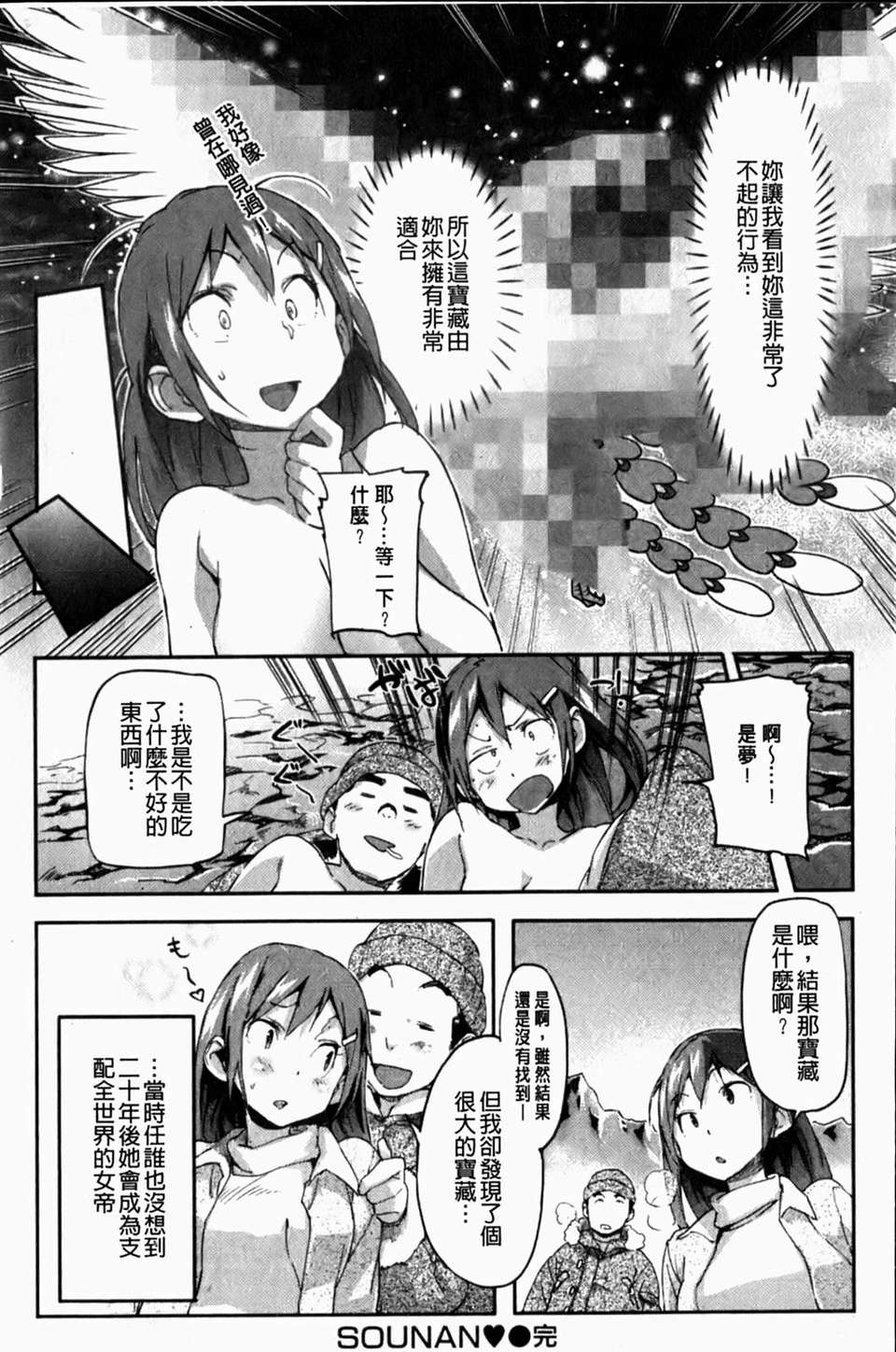 [さめだ小判] ぷるぷるみるくぷりん 113/190 