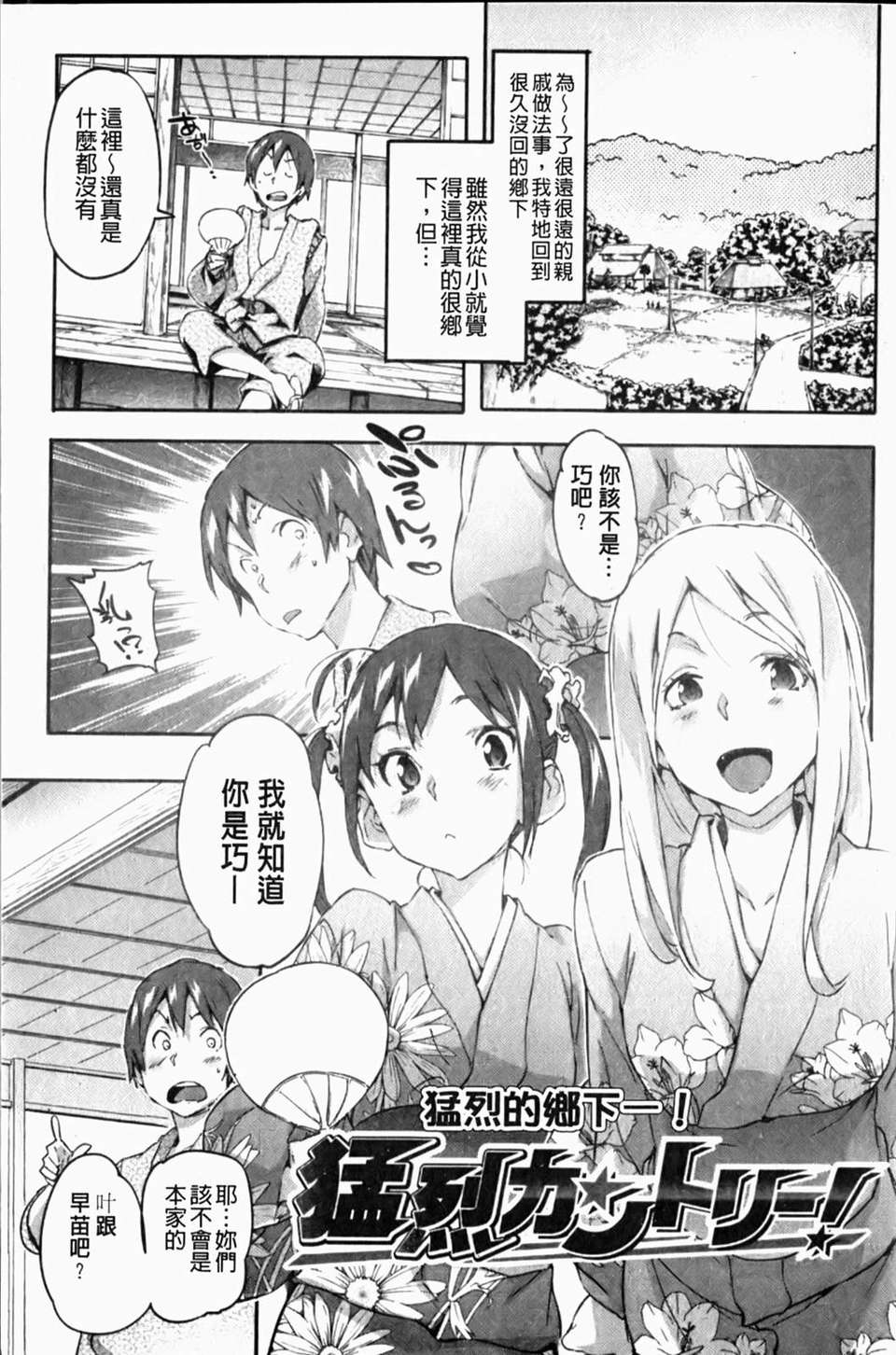 [さめだ小判] ぷるぷるみるくぷりん 114/190 