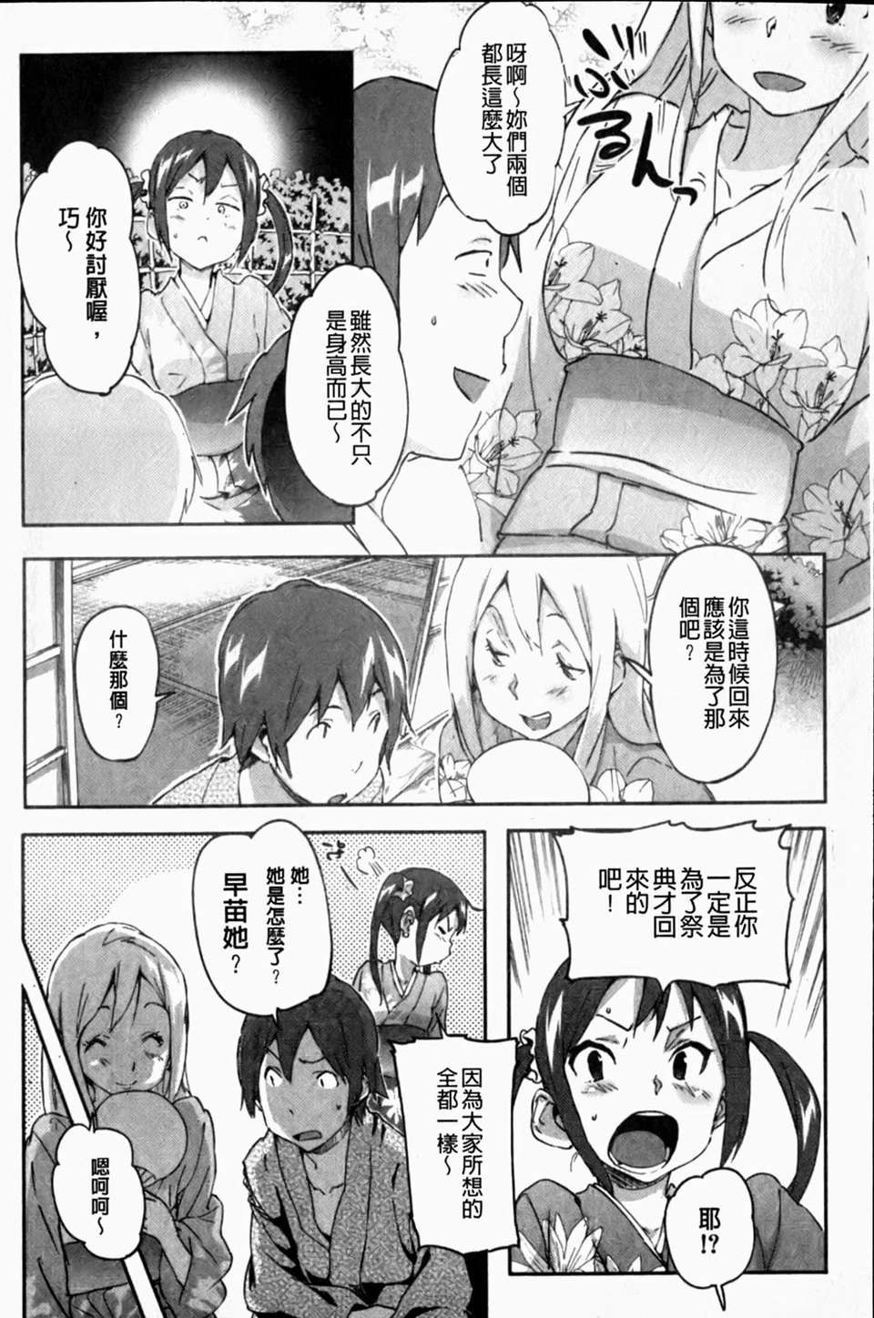 [さめだ小判] ぷるぷるみるくぷりん 115/190 