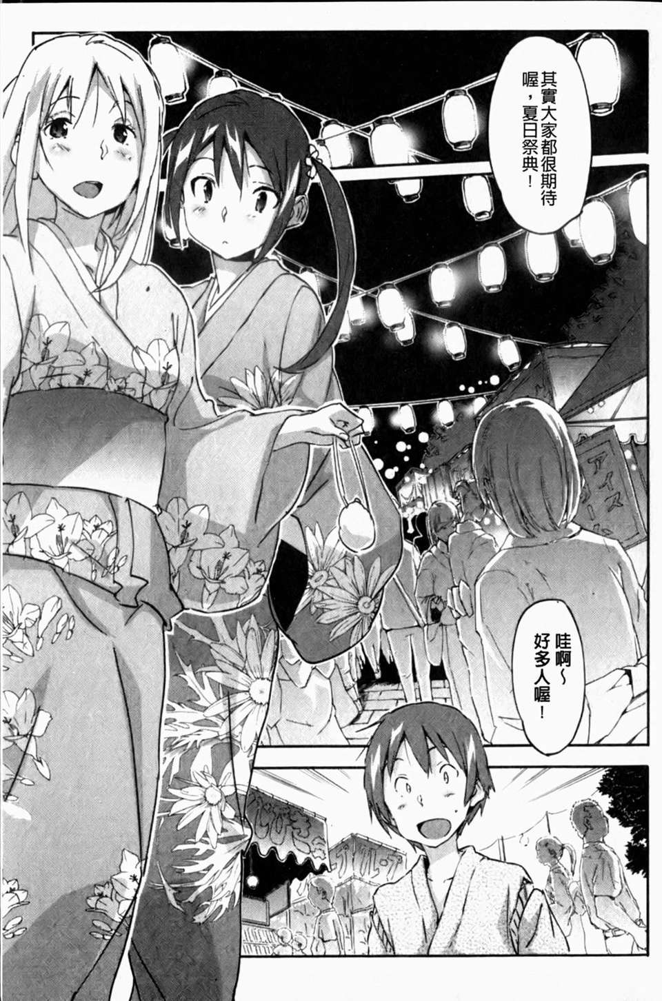 [さめだ小判] ぷるぷるみるくぷりん 116/190 