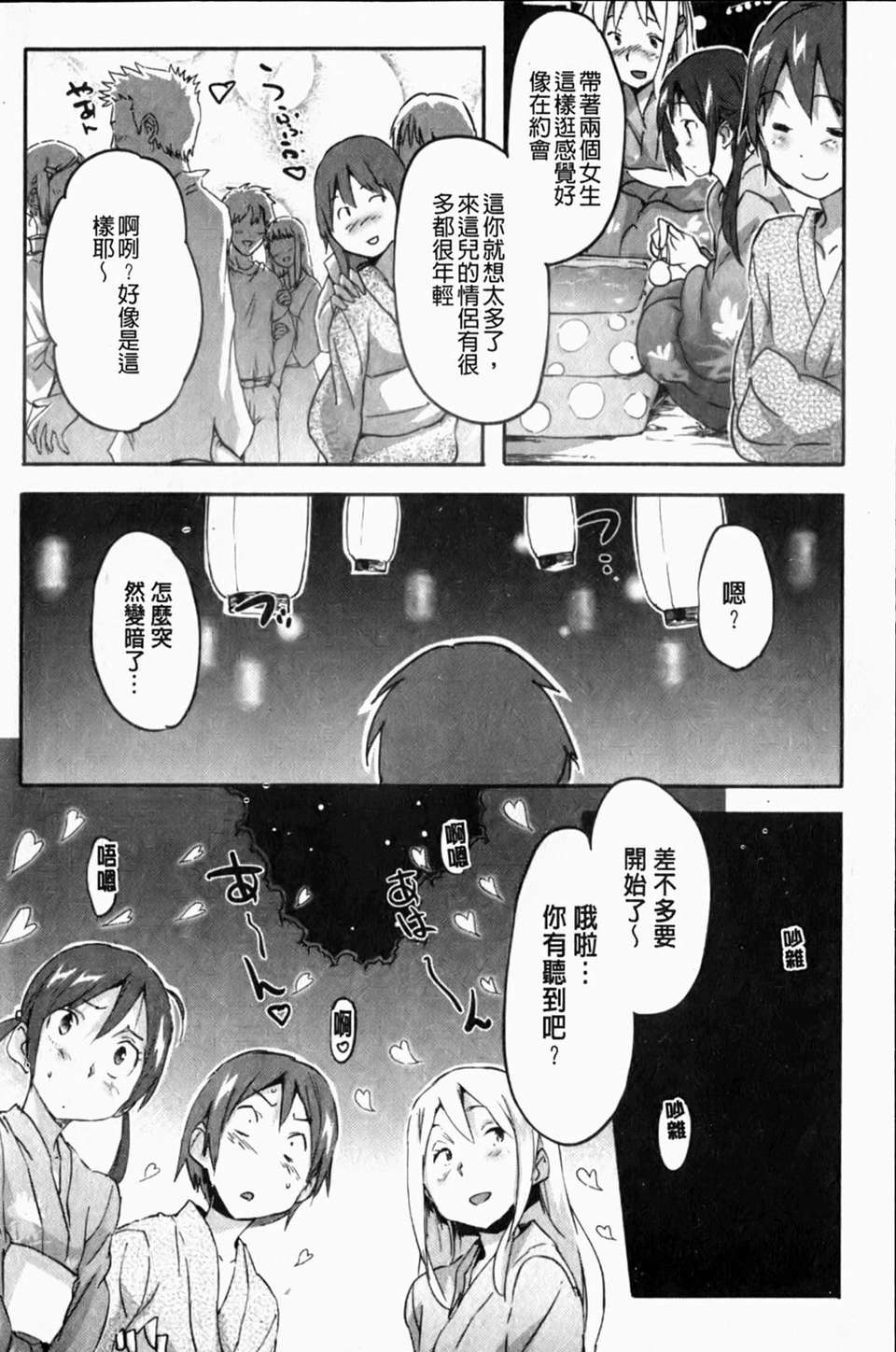 [さめだ小判] ぷるぷるみるくぷりん 117/190 