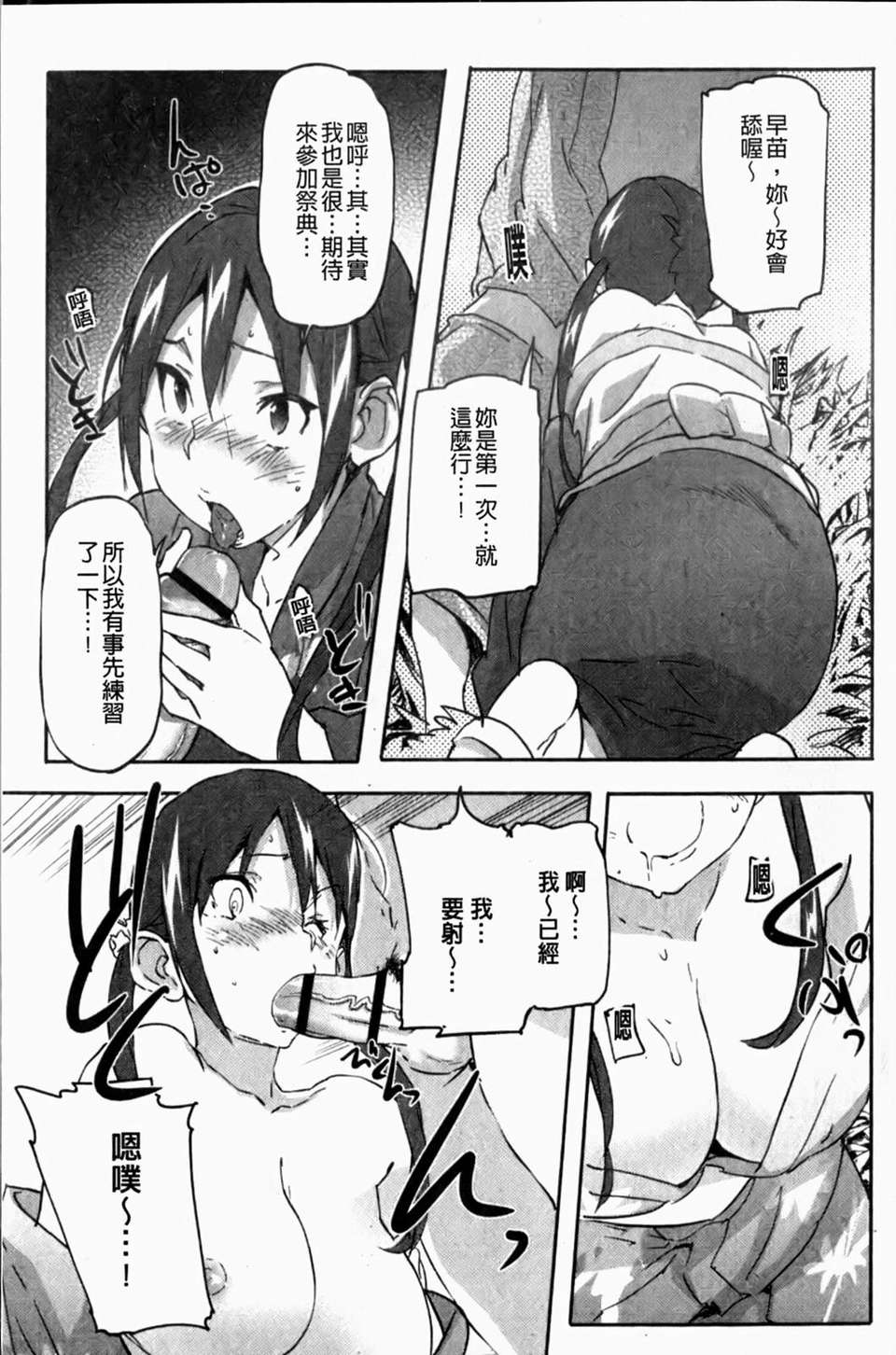 [さめだ小判] ぷるぷるみるくぷりん 124/190 