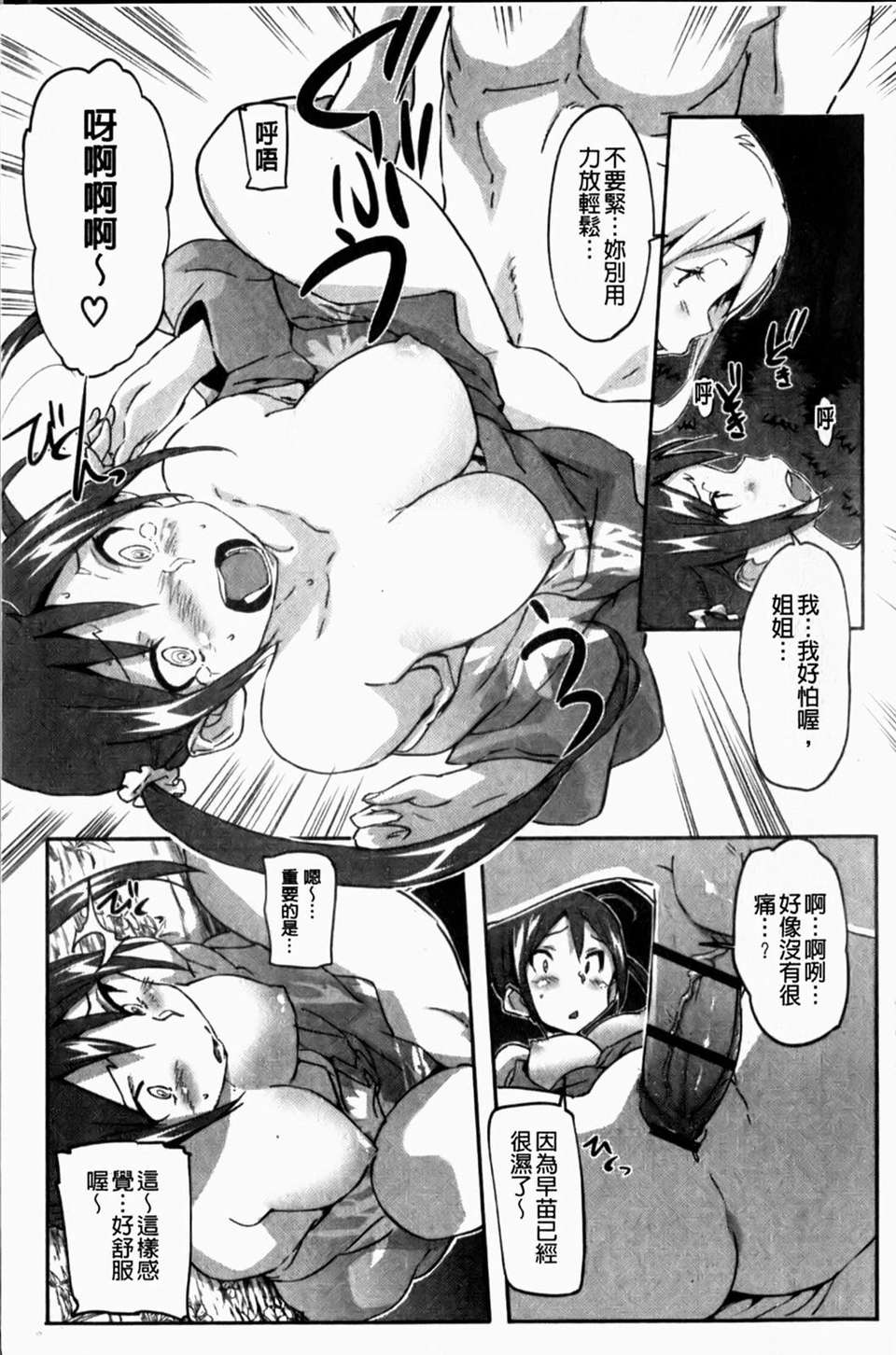 [さめだ小判] ぷるぷるみるくぷりん 126/190 