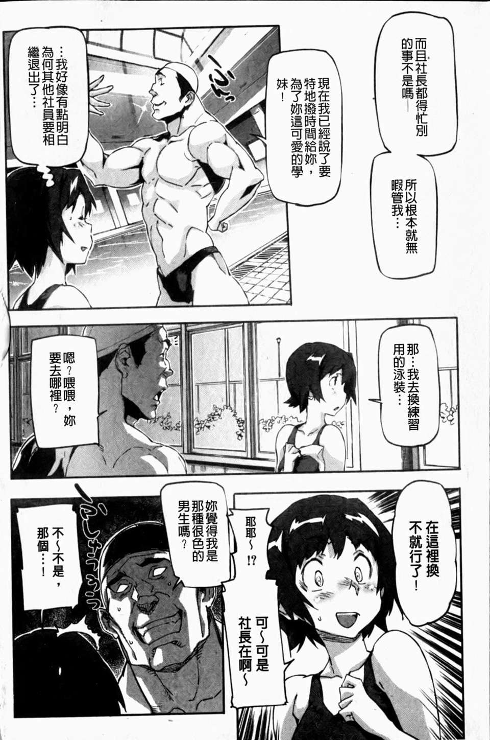 [さめだ小判] ぷるぷるみるくぷりん 131/190 