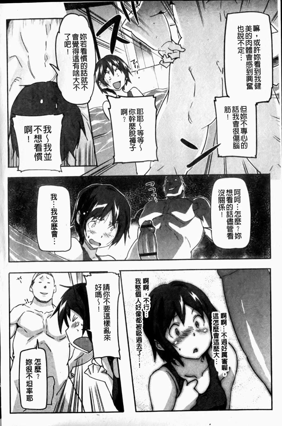 [さめだ小判] ぷるぷるみるくぷりん 135/190 