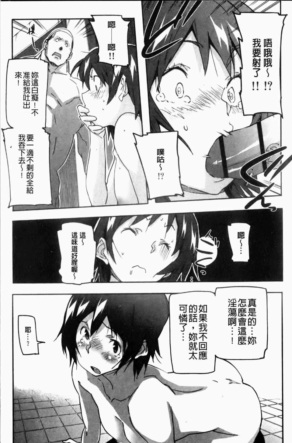 [さめだ小判] ぷるぷるみるくぷりん 138/190 