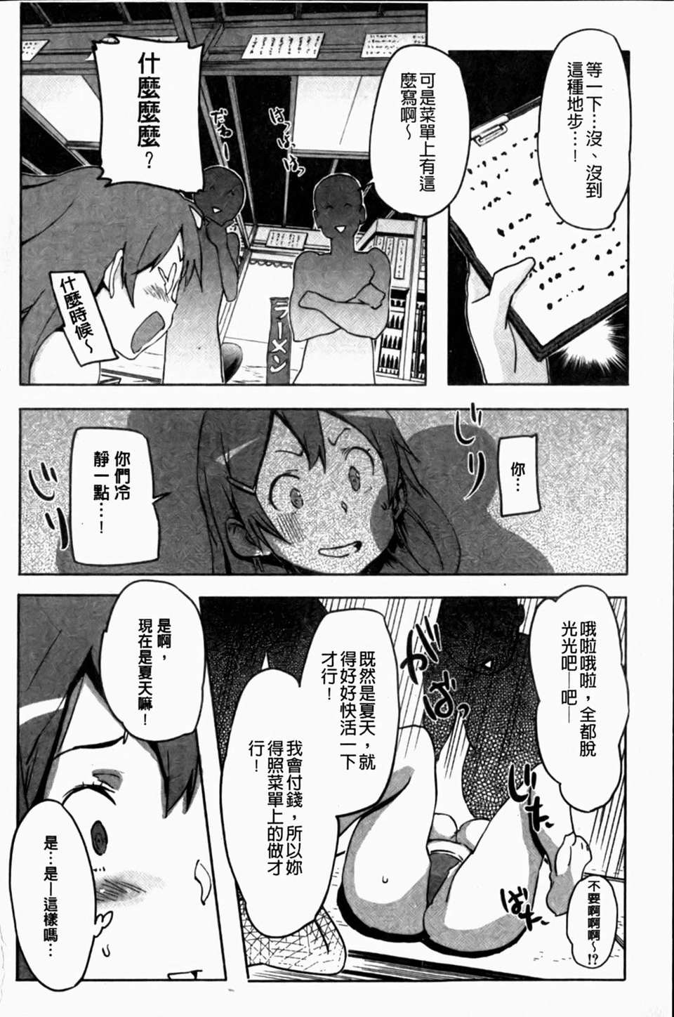 [さめだ小判] ぷるぷるみるくぷりん 155/190 