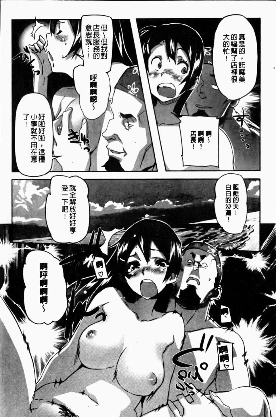 [さめだ小判] ぷるぷるみるくぷりん 165/190 