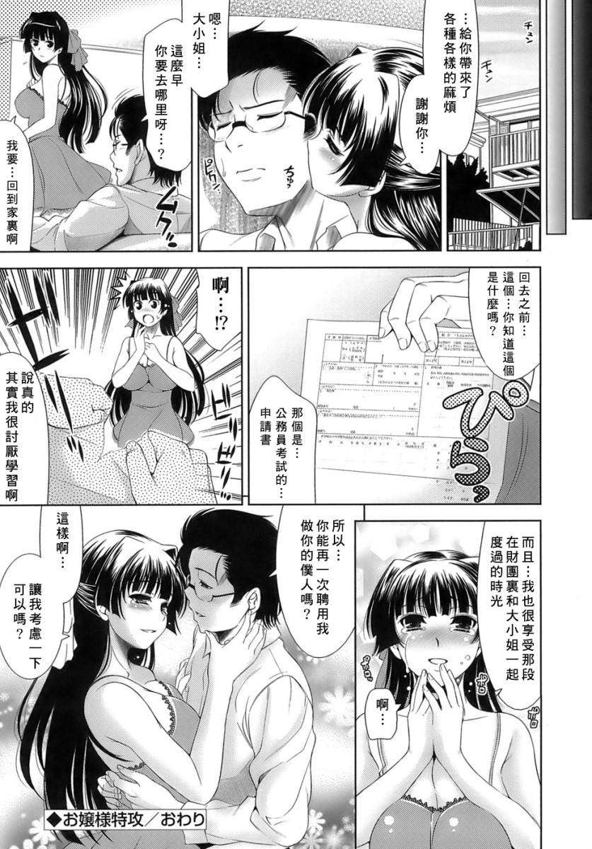 [ゴロメンツ (ヤスイリオスケ)] エロマンガみたいな戀しよう 39/197 