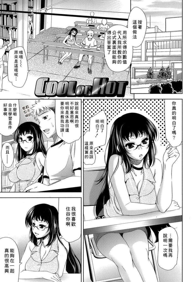 [ゴロメンツ (ヤスイリオスケ)] エロマンガみたいな戀しよう 40/197 