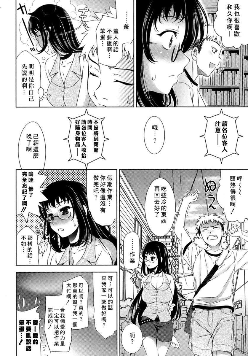 [ゴロメンツ (ヤスイリオスケ)] エロマンガみたいな戀しよう 41/197 