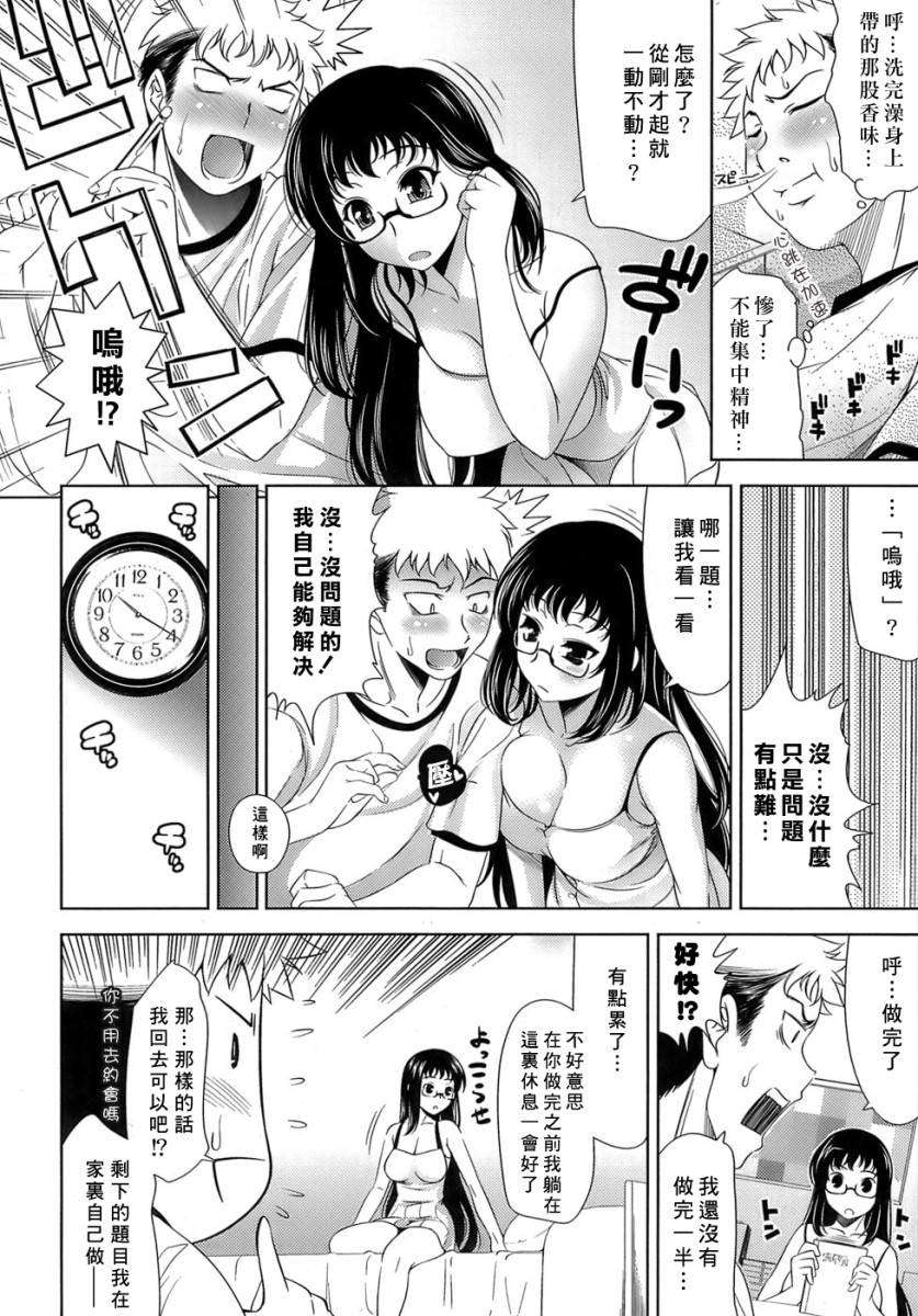 [ゴロメンツ (ヤスイリオスケ)] エロマンガみたいな戀しよう 43/197 