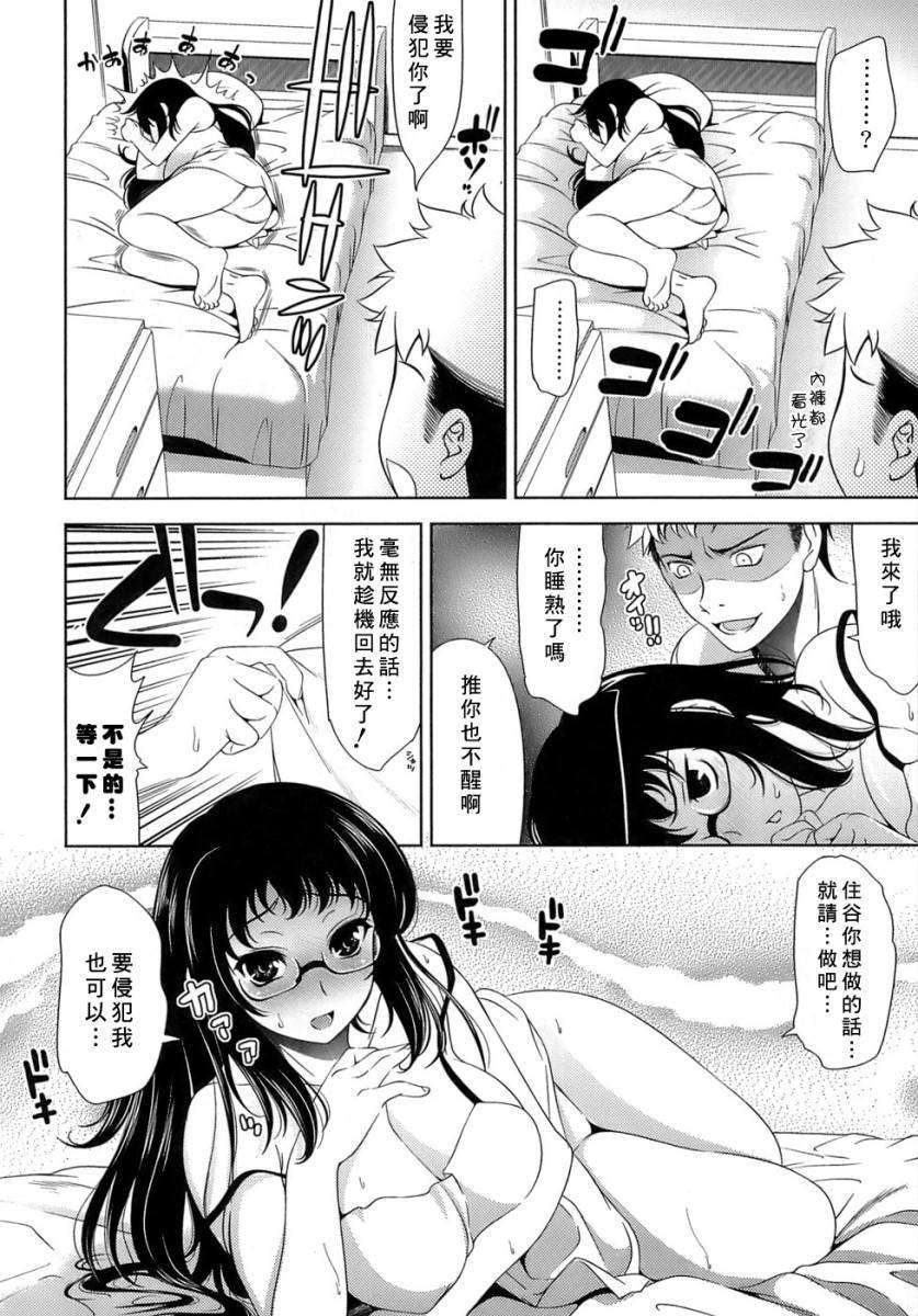 [ゴロメンツ (ヤスイリオスケ)] エロマンガみたいな戀しよう 45/197 