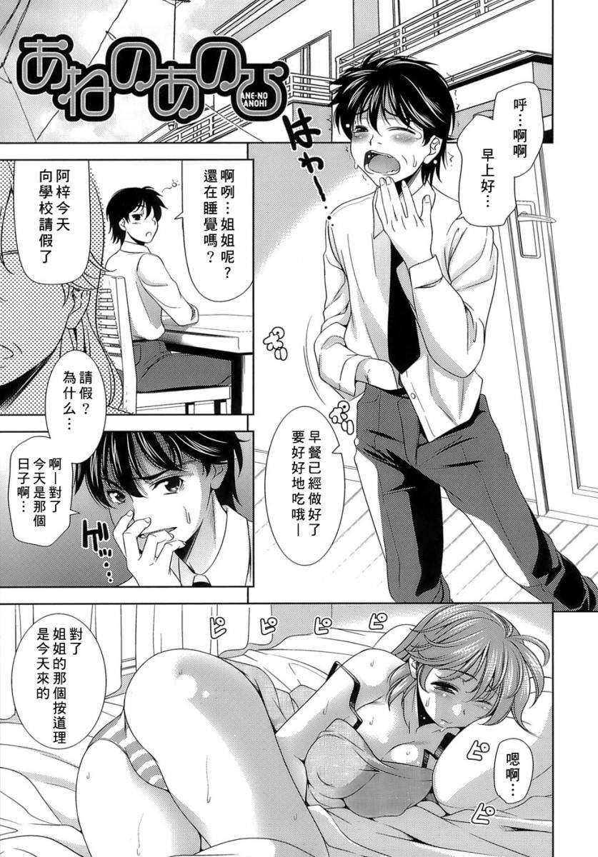 [ゴロメンツ (ヤスイリオスケ)] エロマンガみたいな戀しよう 56/197 