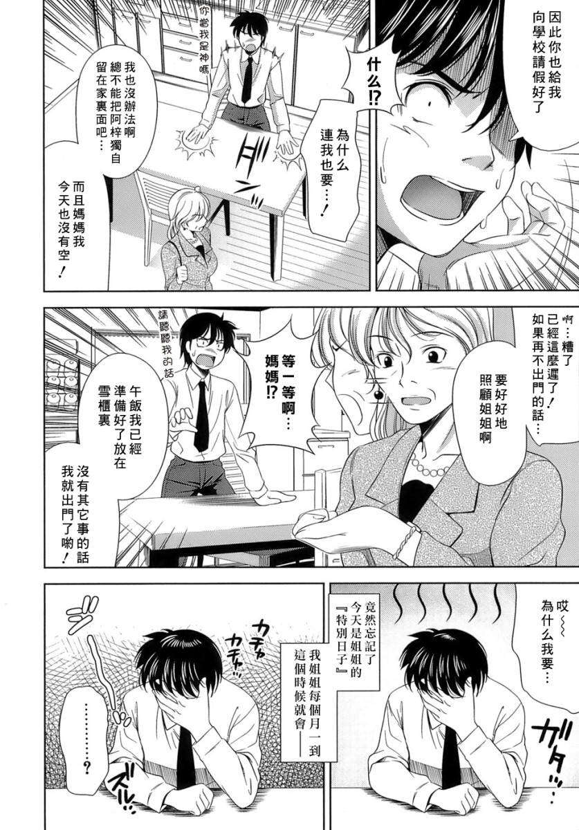 [ゴロメンツ (ヤスイリオスケ)] エロマンガみたいな戀しよう 57/197 