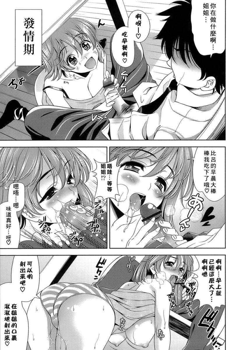 [ゴロメンツ (ヤスイリオスケ)] エロマンガみたいな戀しよう 58/197 