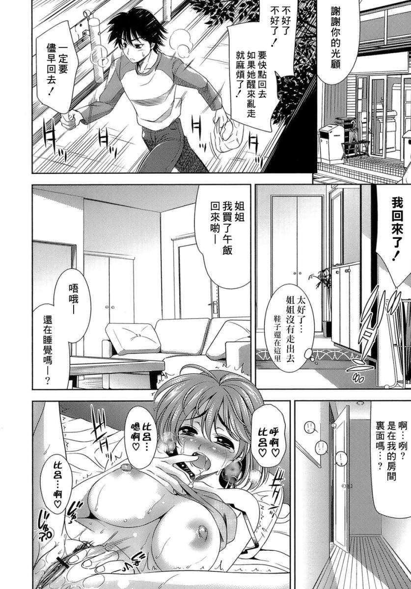 [ゴロメンツ (ヤスイリオスケ)] エロマンガみたいな戀しよう 61/197 