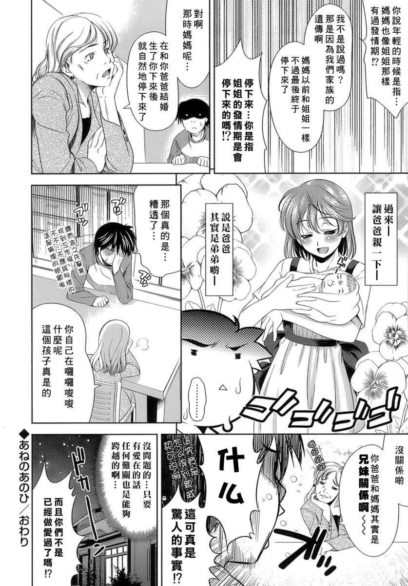 [ゴロメンツ (ヤスイリオスケ)] エロマンガみたいな戀しよう 71/197 