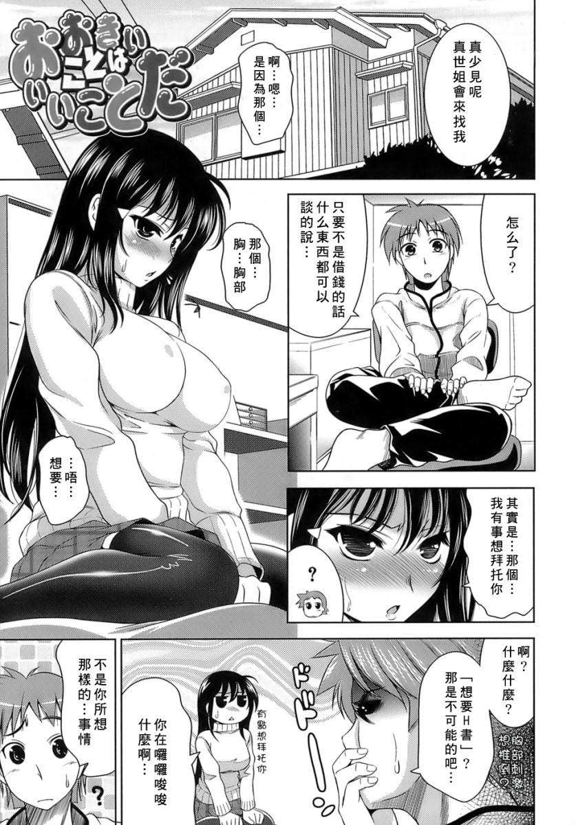 [ゴロメンツ (ヤスイリオスケ)] エロマンガみたいな戀しよう 72/197 