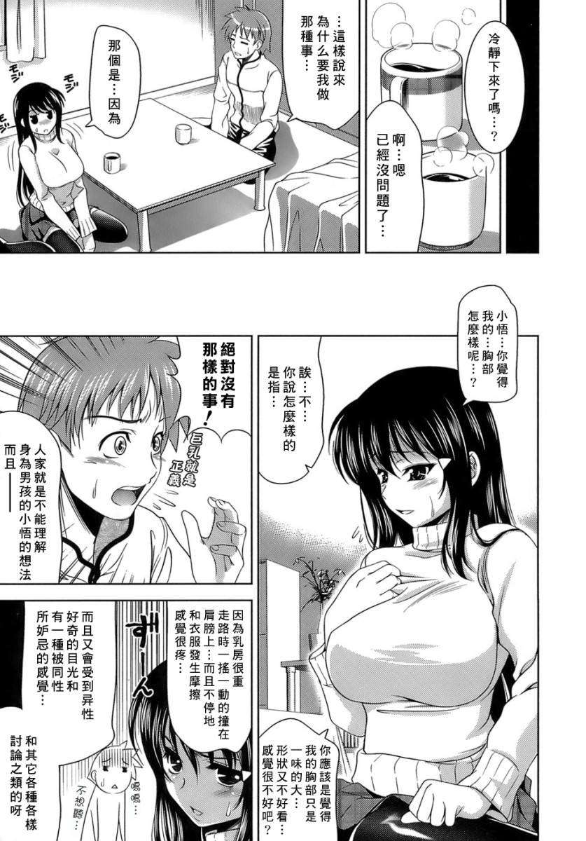 [ゴロメンツ (ヤスイリオスケ)] エロマンガみたいな戀しよう 74/197 