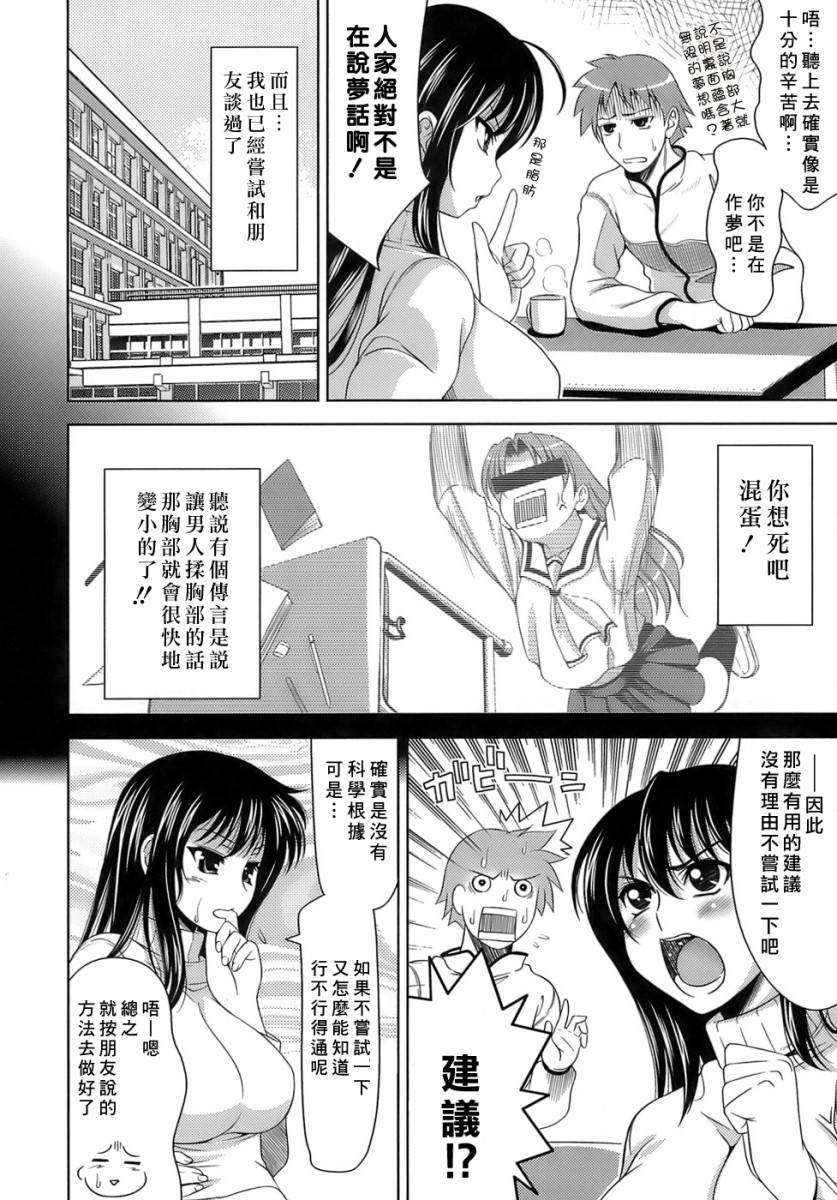 [ゴロメンツ (ヤスイリオスケ)] エロマンガみたいな戀しよう 75/197 