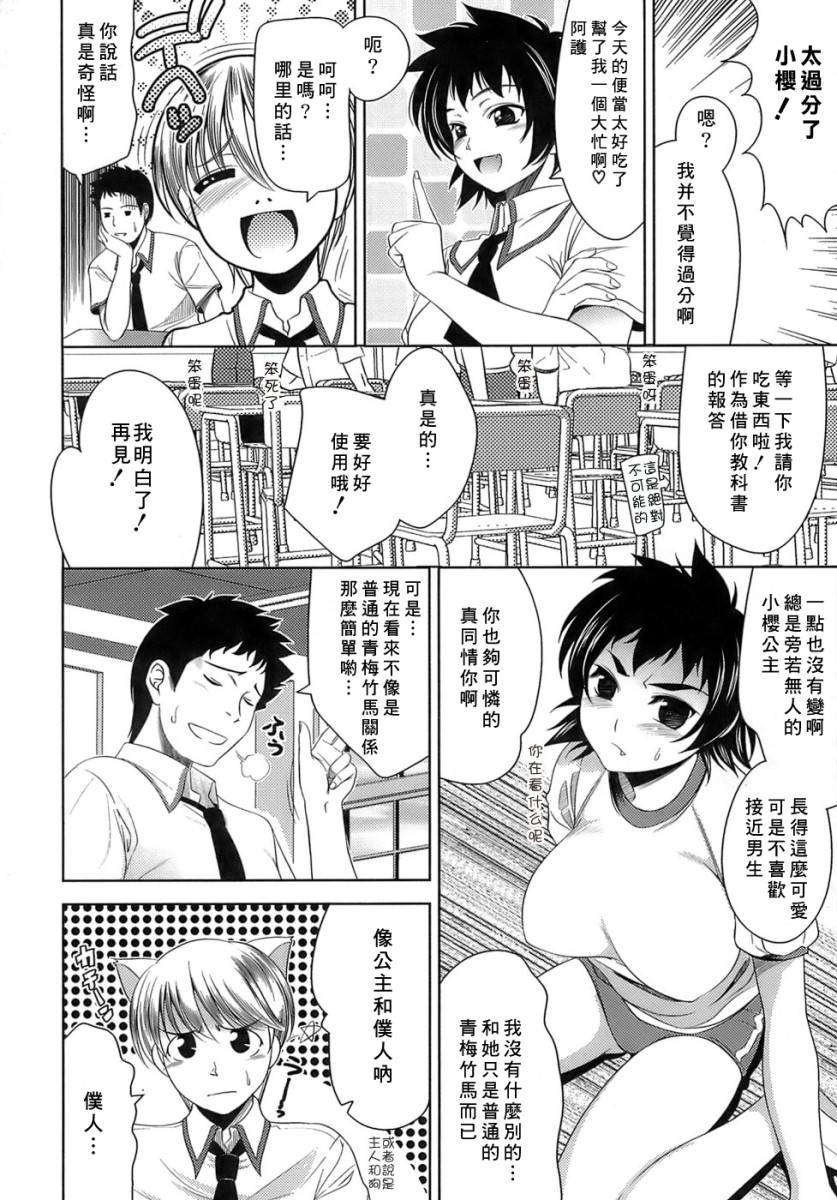 [ゴロメンツ (ヤスイリオスケ)] エロマンガみたいな戀しよう 89/197 