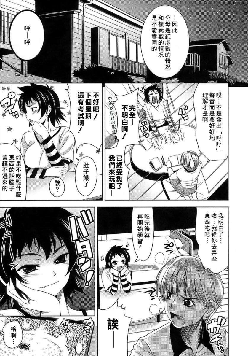 [ゴロメンツ (ヤスイリオスケ)] エロマンガみたいな戀しよう 90/197 