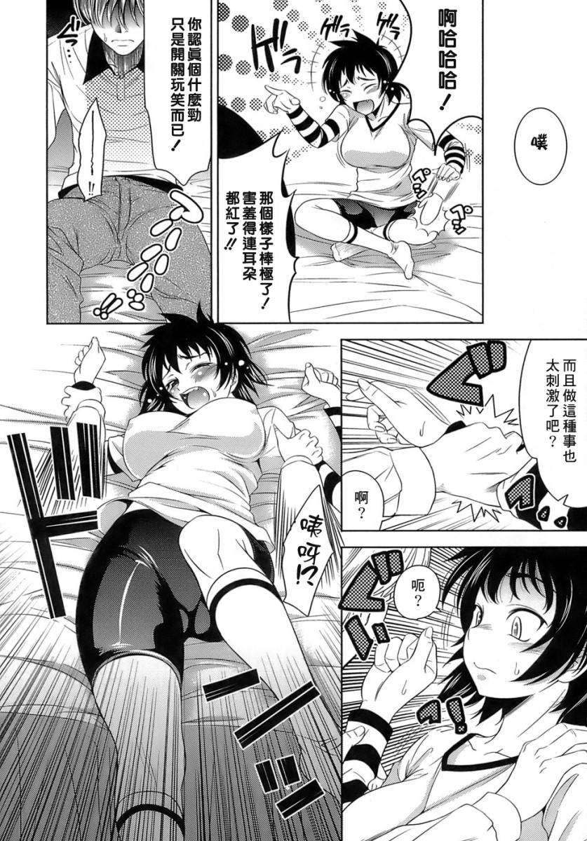 [ゴロメンツ (ヤスイリオスケ)] エロマンガみたいな戀しよう 93/197 