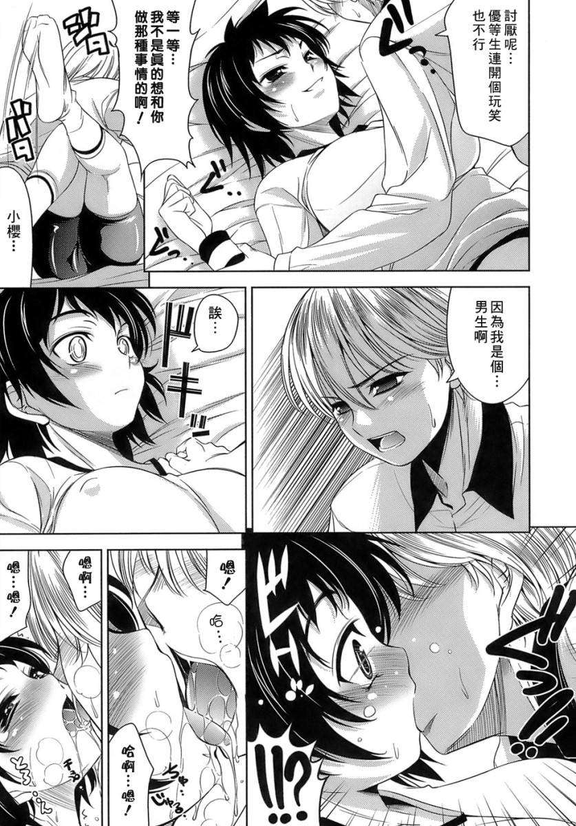[ゴロメンツ (ヤスイリオスケ)] エロマンガみたいな戀しよう 94/197 