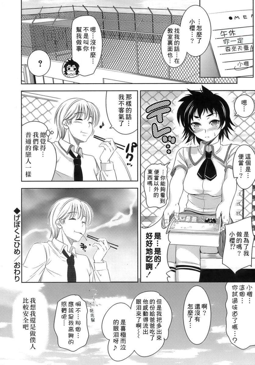 [ゴロメンツ (ヤスイリオスケ)] エロマンガみたいな戀しよう 103/197 